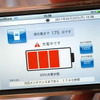 ホンダ、スマートホームシステムの運用にインターナビ技術を活用 