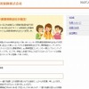 「au損害保険」サイト（画像） 「au損害保険」サイト（画像）