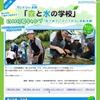 サントリー、天然水のふるさとを訪ねる夏休みキャンプ開催 白州校