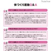 文科省、豊かなスポーツライフの実現に向けた「体つくり運動・体育理論」 「体つくり運動」「体育理論」リーフレット