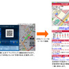 ケータイ向け MapFan2地点クリップイメージ