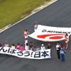 SUPER GT 岡山戦