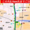 Android向け『全力案内！ナビ』Ver3.0…価格900円/年に
