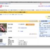 『シャア専用バイク』がヤフオクに登場