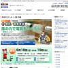 小学1〜3年生対象の理科実験教室「風の力で電気をつくろう」6/18・19 風の力で電気をつくろう〜発電のしくみ〜