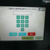 システムのコンパネ画面。ケータイの電話番号を入力 システムのコンパネ画面。ケータイの電話番号を入力