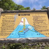 富士山スカイライン終点、新五合目/登山道始点