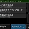 ゼンリンが提供するサイクリングロードのデータの表示画面