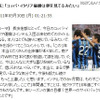 長友、インテル移籍後初のタイトル！HPにインタビューも インタビューも公開中