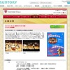 サントリーホール、世界最大規模のパイプオルガンを味わう夏休み企画 サントリーホール夏休みオルガン企画 オルガン探検隊