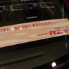 【大阪モーターショー】私の名前は『R2』…スバルの新軽自動車