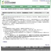 日本学生支援機構、親の同意がなくても奨学金申請が可能に 親権者等の支援が期待できない未成年者（児童養護施設入所者等）への奨学金の貸与について（お知らせ）