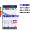 「Speakey」アプリの特徴 