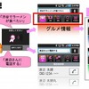 「VOICE IT!」アプリの特徴 