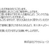 吉川晃司が結婚、すでに子供も 公式HPに掲載された結婚の報告