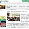あしなが育英会、震災・津波遺児1,100人超、給付金を大幅増額 あしなが育英会