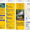 ゼンリンいつもNAVI“ホタル特集”のイメージ©ZENRIN DataCom　©CYBIRD