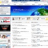 サイバー大学、入学費用や授業料の一部免除の「被災地特別奨学制度」導入