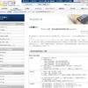 サイバー大学、入学費用や授業料の一部免除の「被災地特別奨学制度」導入