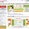 「Yahoo!ロコプレイス」トップページ（画像） 「Yahoo!ロコプレイス」トップページ（画像）