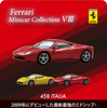 京商 フェラーリ ミニカーコレクション8