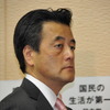 民主党は不信任決議案に賛成した議員は除籍を決めた。（岡田克也幹事長・2日）