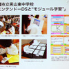 【NEE2011】2015年には1,000万人にデジタル教科書を…中村伊知哉氏 国内での取組み（DSを使った学習）