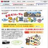 「こども絵画コンクール」に被災地のこども対象「ボクの、ワタシの未来賞」新設 目指せ！ルーヴル 第35回こども絵画コンクール
