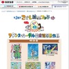 「こども絵画コンクール」に被災地のこども対象「ボクの、ワタシの未来賞」新設 第34回こども絵画コンクール フランス・ルーヴル美術館展示作品（特別賞）