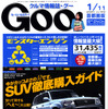 ステップワゴンやエスティマの教習車---「へぇ」いくつ?