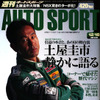 チャンプご乱心、レースクイーンの○○だけはかんべんしてください