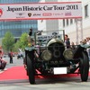 ジャパン・ヒストリックカー・ツアー11。1号車が“がんばろう！日本”のプレートとともにスタート。クルマはベントレー3.0