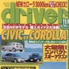 高速道路を無料にする方法---受益者負担原則を疑う