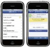 Facebookチェックインクーポン Facebookチェックインクーポン