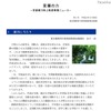 東京都教委、「言語能力向上推進事業」について公表 言葉の力　言語能力向上推進事業ニュース