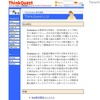 中・高生対象、教材Web作品制作「ThinkQuest JAPAN」参加チーム募集 ThinkQuestとは
