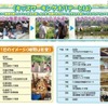 田舎に泊まろう、JTBの小中学生向け長期滞在型職業体験プラン キッズワーキングホリデー
