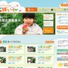 田舎に泊まろう、JTBの小中学生向け長期滞在型職業体験プラン 旅いく