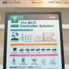 Wi-Fiコントローラソリューション
