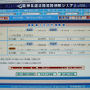 【大阪モーターショー】サービス開始待たれる阪神高速の検索システム