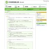 政府インターネットテレビ、「国の教育ローン」の「災害特例措置」実施 国の教育ローン
