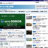 政府インターネットテレビ、「国の教育ローン」の「災害特例措置」実施 政府インターネットテレビ