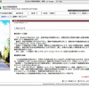 道路行政の情報公開度は民間以上!?
