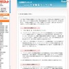 代ゼミ、2012年度用「大学入試難易ランク一覧」など公開 大学入試難易ランク一覧（国公立大学）