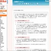 代ゼミ、2012年度用「大学入試難易ランク一覧」など公開 大学入試難易ランク一覧（私立大学）