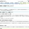 文科省、子どもや保護者がいつでも利用できる「24時間いじめ相談ダイヤル」 24時間いじめ相談ダイヤルについて