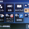 最寄検索の選択メニュー。よく使うジャンルは「かんたん最寄」として3つまで登録できる