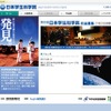 優秀作は世界大会へ、中高生対象「第55回日本学生科学賞」  第55回日本学生科学賞