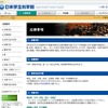 優秀作は世界大会へ、中高生対象「第55回日本学生科学賞」  第55回日本学生科学賞