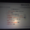 【神尾寿のアンプラグドWeek】逆襲のFOMA、“究極の”900i発表